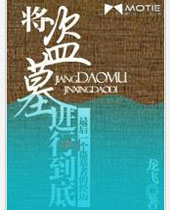 ����Ĺ���е���