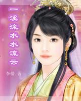 һϪ��ˮˮ����