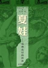 ����ĸ���߹�����ʷ����