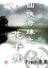 �� ����Ե֮��ǧ�Ƿ���