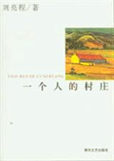 һ���˵Ĵ�ׯ����