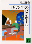 1973��ĵ�����