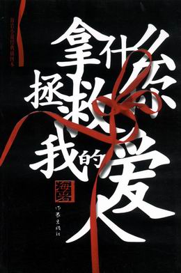 ��ʲô������,�ҵİ���