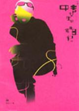 һ����רŮ���ķǳ��ռǷ���