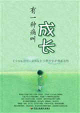 ��һ��ʹ�гɳ�