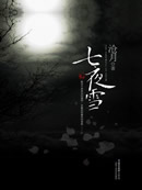 ��ҹѩ����