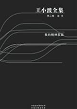 ��С��ȫ���ڶ����ҵľ����԰