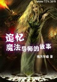 ׷��ħ����ʦ�Ĺ���