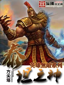 Ӣ���޵�̩̹֮��