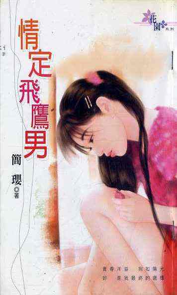 �鶨��ӥ�з���