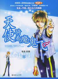 ��ʹ����ħ����