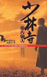 �����µڰ�ͭ�˷���