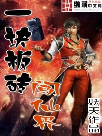 һ���ש���ɽ����