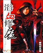 ԡѪ��ħ����