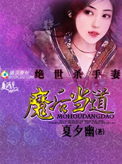 ����ɱ����:ħ�󵱵�