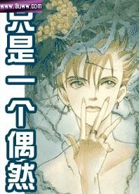 ֻ��һ��żȻ����