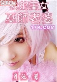 �ҵ���Ů��ʦ����