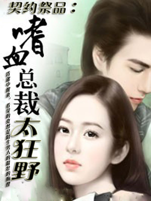 ��Լ��Ʒ:��Ѫ�ܲ�̫��Ұ����