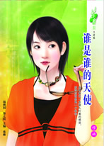 ˭��˭����ʹ