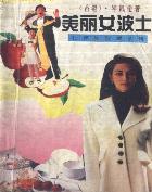 ����Ů��ʿ