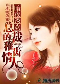 ��ҹ����:��ϯ����С���ˣ�����