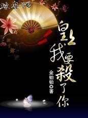 �ڰ��㴩Խ:����,��Ҫɱ����