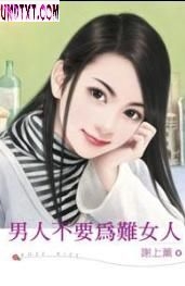 ���˲�ҪΪ��Ů��