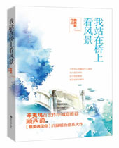 ��վ�����Ͽ��羰����