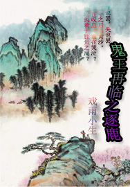 ��������֮��¹����