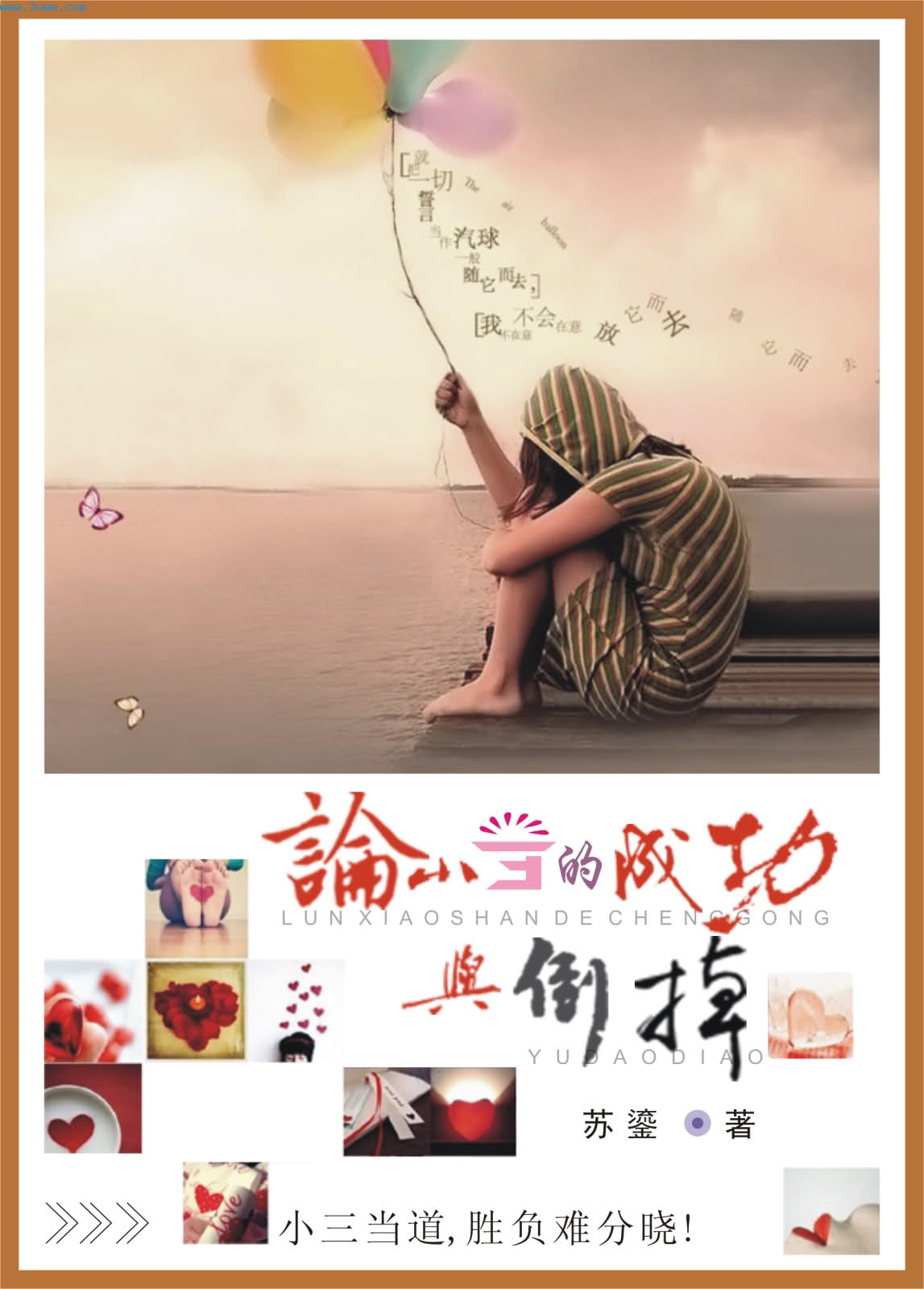 ��С���ĳɹ��뵹������