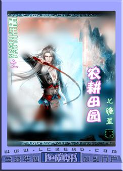 ����δ��֮ũ����԰����