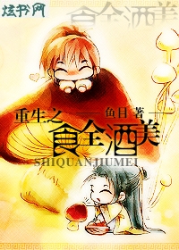 ����֮ʳȫ��������