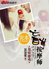 Σ����Ϸ:äŮ��Ħʦ����