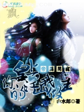 ��Ϊ�г�:��Ľ�ɽ������