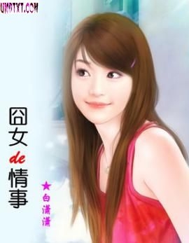 ��Ůde���·���