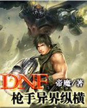 DNFǹ������ݺ�