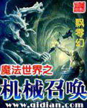 ħ������֮��е�ٻ�