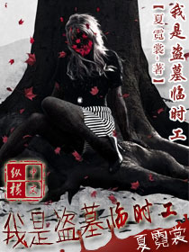 ���ǵ�Ĺ��ʱ��