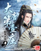 ���Ƶ�һׯ����