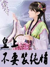 �ʹ�ƭƭ��:���ϲ�Ҫװ����