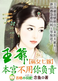 ��Ů�߼�:��ү,���������㸺�����