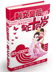 ʣŮ�ʺ�-����ʮ����