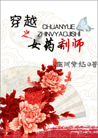 ��Խ֮Ůҩ��ʦ