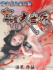 ����������ѹկ:���ƴ󵱼ҷ���