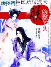 ��ҽ��ת�:�޵ı�Ѿͷ����