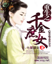 ����֮ǧ����Ů