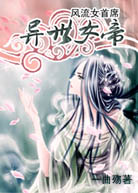 ����Ů��ϯ:����Ů��