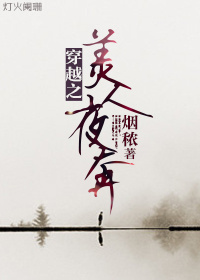 ��Խ֮����ҹ������