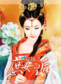 ��Խ֮��Ů�ʺ�