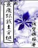 ��ħ����ȥ��Խ